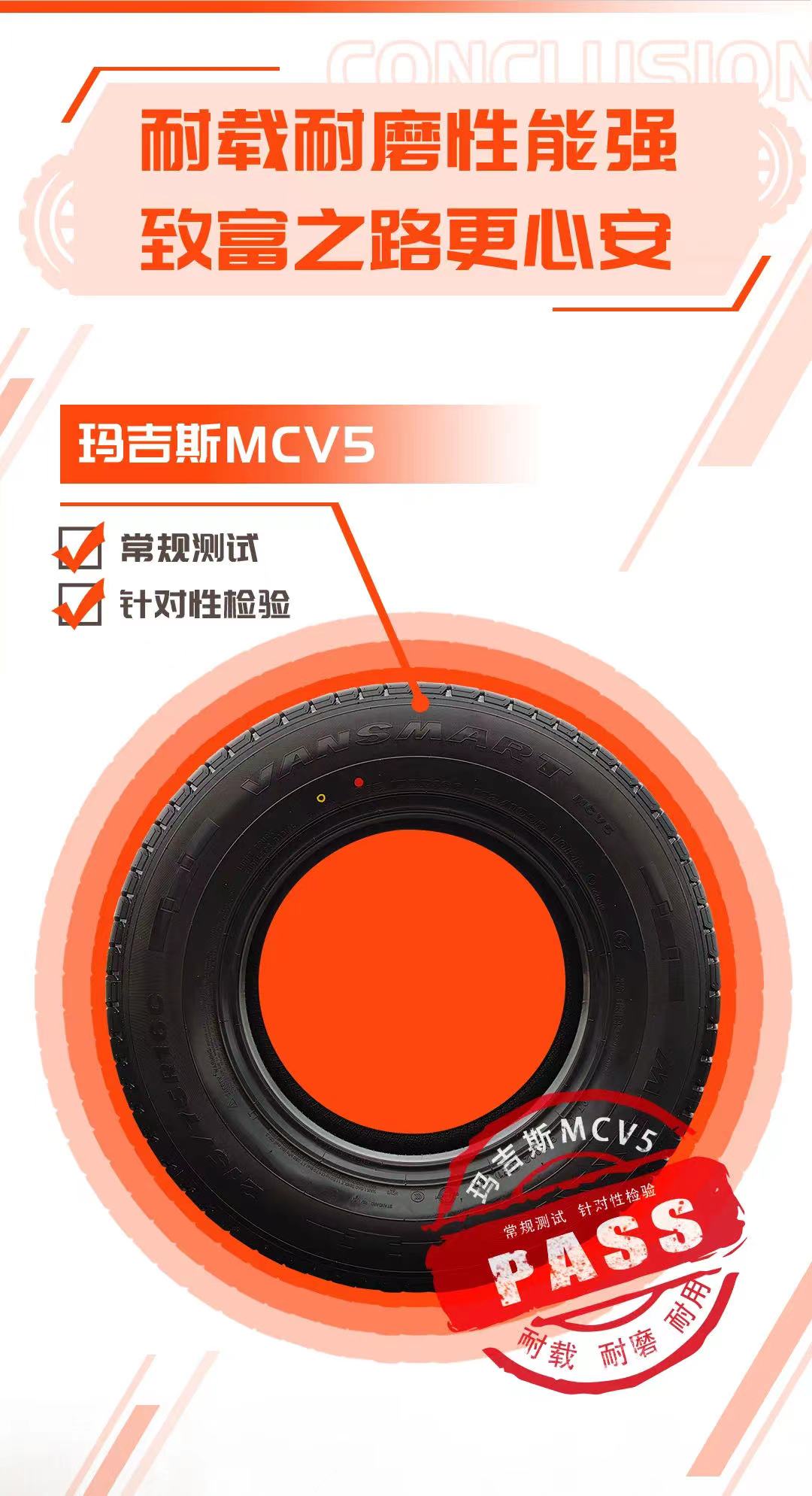 壹定发MCV5
